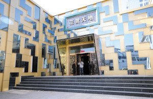 &ldquo;花贺天地&rdquo;成为阳泉知名的高档娱乐场所之一，这里一度成为吸毒、色情服务的集中地。